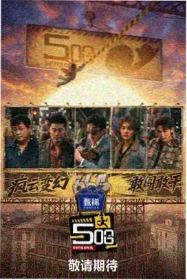 野马分鬃换重心分解教学封面